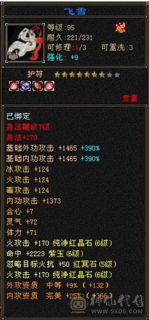 三修在更逍遥出（宝宝差不多2000）