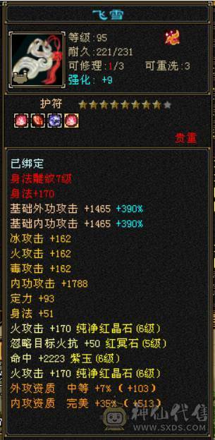 三修在更逍遥出（宝宝差不多2000）