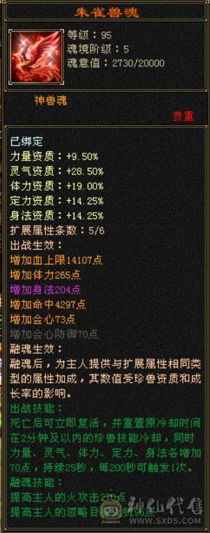 三修在更逍遥出（宝宝差不多2000）