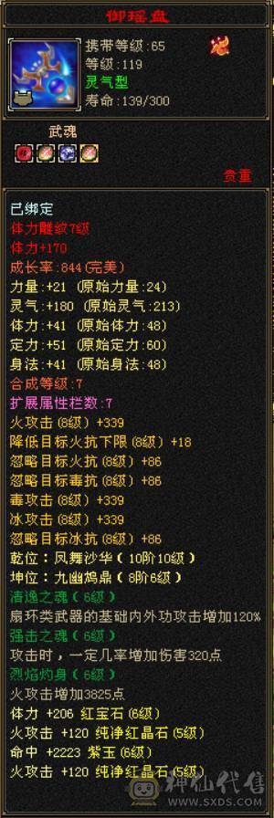 三修在更逍遥出（宝宝差不多2000）