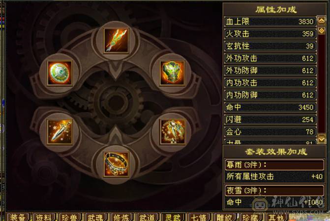 三修在更逍遥出（宝宝差不多2000）