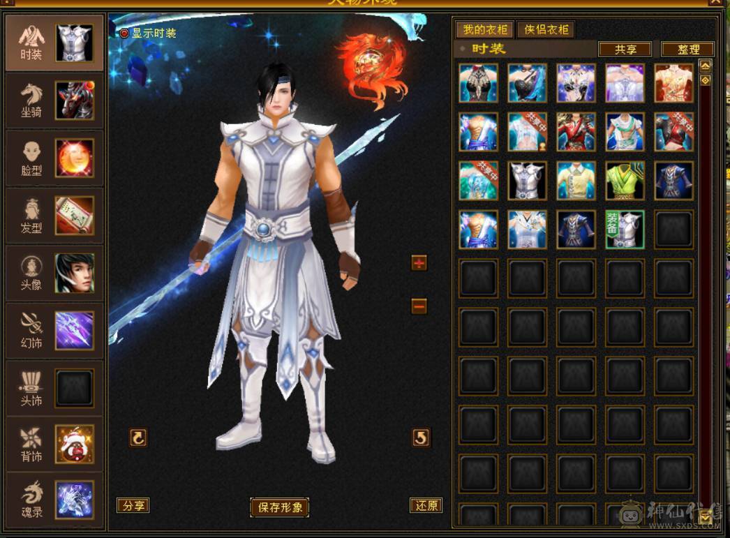 三修在更逍遥出（宝宝差不多2000）