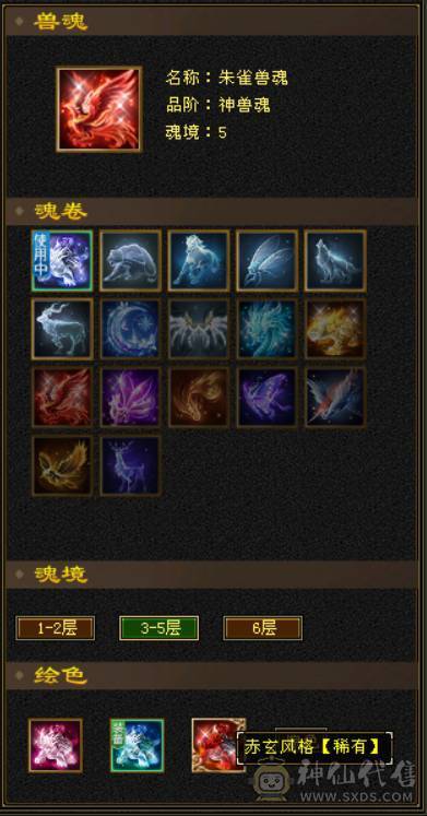 三修在更逍遥出（宝宝差不多2000）