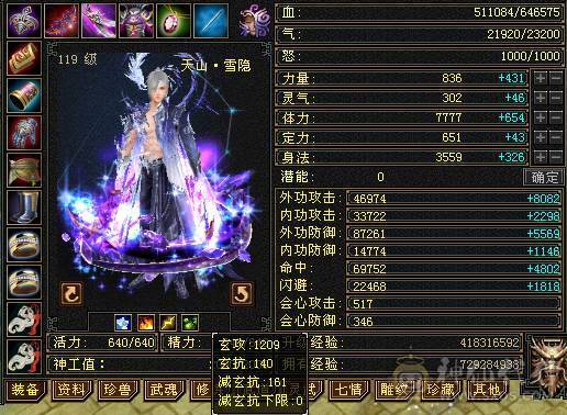 『晴天推荐』10雕 7体7属7身法 6神 新雕纹刻6 7级 10级盟会无敌丹 极品三修面板 