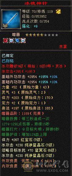 『晴天推荐』10雕 7体7属7身法 6神 新雕纹刻6 7级 10级盟会无敌丹 极品三修面板 
