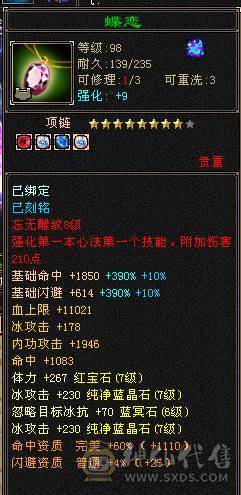 『晴天推荐』10雕 7体7属7身法 6神 新雕纹刻6 7级 10级盟会无敌丹 极品三修面板 