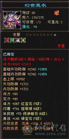 『晴天推荐』10雕 7体7属7身法 6神 新雕纹刻6 7级 10级盟会无敌丹 极品三修面板 