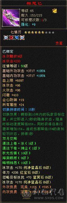 『晴天推荐』10雕 7体7属7身法 6神 新雕纹刻6 7级 10级盟会无敌丹 极品三修面板 