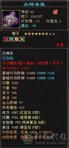 『晴天推荐』10雕 7体7属7身法 6神 新雕纹刻6 7级 10级盟会无敌丹 极品三修面板 