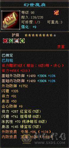 『晴天推荐』10雕 7体7属7身法 6神 新雕纹刻6 7级 10级盟会无敌丹 极品三修面板 
