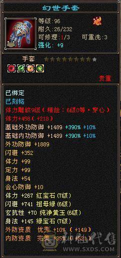『晴天推荐』10雕 7体7属7身法 6神 新雕纹刻6 7级 10级盟会无敌丹 极品三修面板 