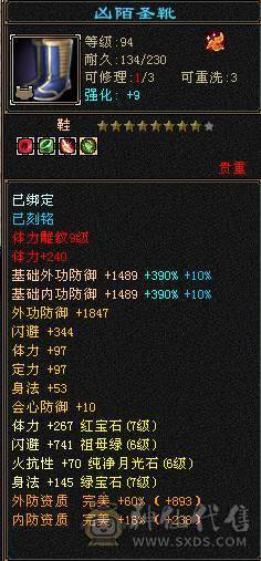 『晴天推荐』10雕 7体7属7身法 6神 新雕纹刻6 7级 10级盟会无敌丹 极品三修面板 