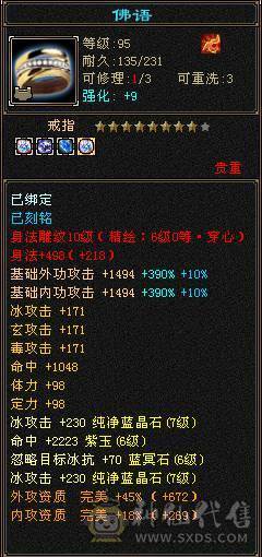 『晴天推荐』10雕 7体7属7身法 6神 新雕纹刻6 7级 10级盟会无敌丹 极品三修面板 