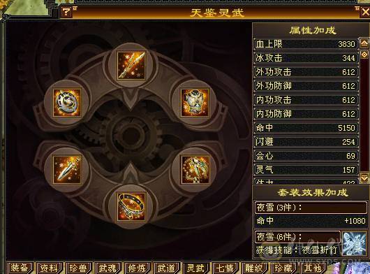 『晴天推荐』10雕 7体7属7身法 6神 新雕纹刻6 7级 10级盟会无敌丹 极品三修面板 