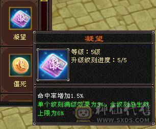 『晴天推荐』10雕 7体7属7身法 6神 新雕纹刻6 7级 10级盟会无敌丹 极品三修面板 