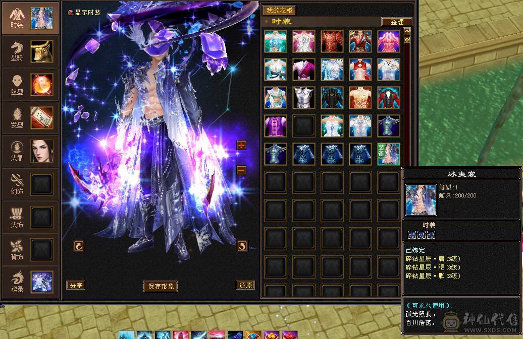 『晴天推荐』10雕 7体7属7身法 6神 新雕纹刻6 7级 10级盟会无敌丹 极品三修面板 