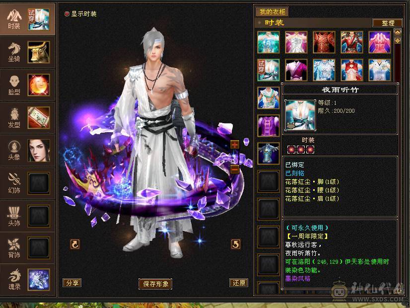 『晴天推荐』10雕 7体7属7身法 6神 新雕纹刻6 7级 10级盟会无敌丹 极品三修面板 