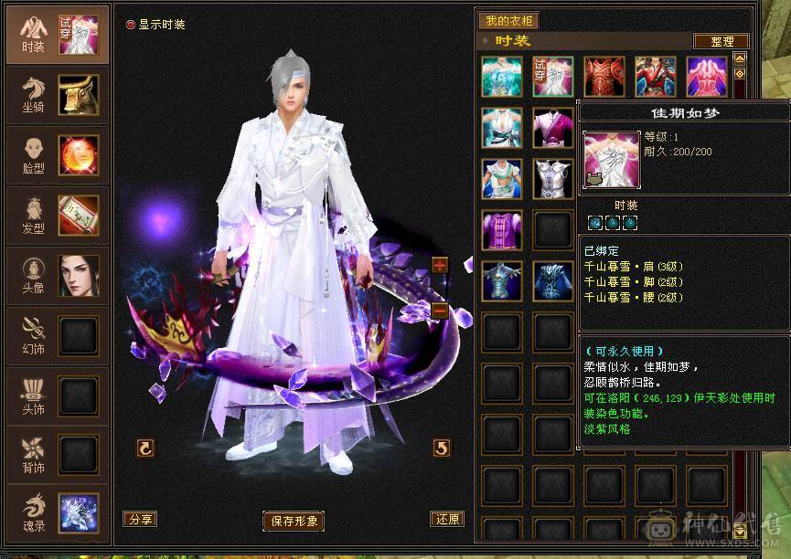 『晴天推荐』10雕 7体7属7身法 6神 新雕纹刻6 7级 10级盟会无敌丹 极品三修面板 