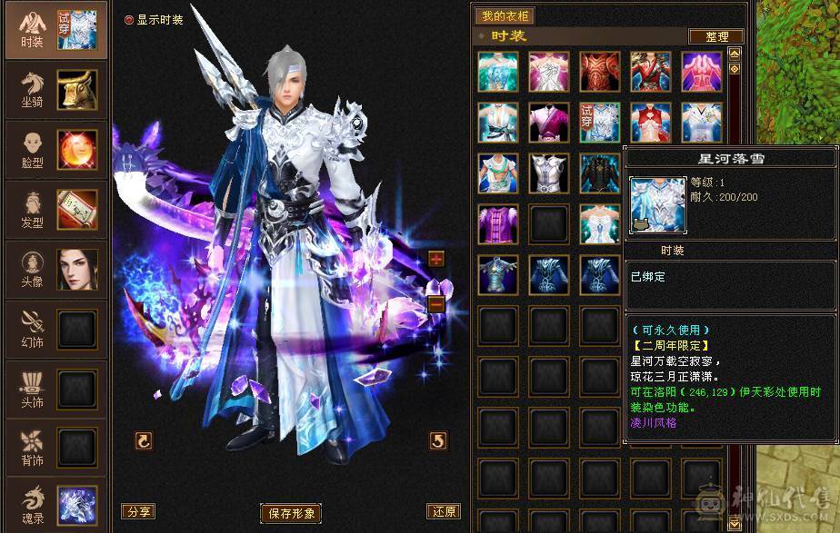 『晴天推荐』10雕 7体7属7身法 6神 新雕纹刻6 7级 10级盟会无敌丹 极品三修面板 