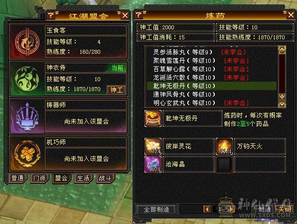 『晴天推荐』10雕 7体7属7身法 6神 新雕纹刻6 7级 10级盟会无敌丹 极品三修面板 