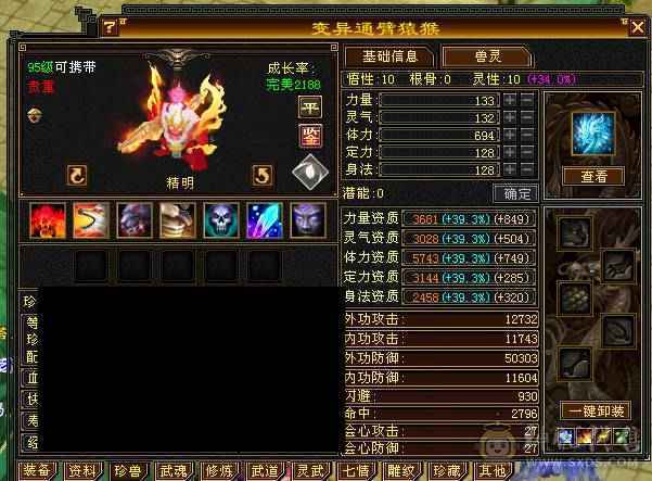 『晴天推荐』10雕 7体7属7身法 6神 新雕纹刻6 7级 10级盟会无敌丹 极品三修面板 