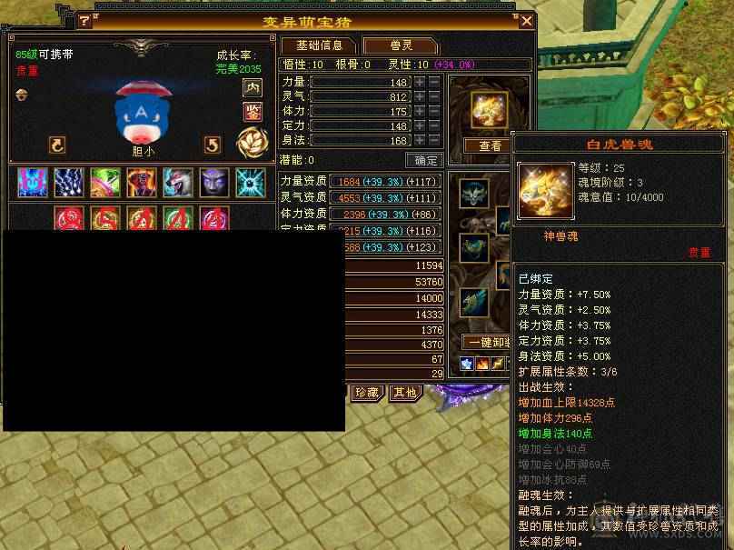 『晴天推荐』10雕 7体7属7身法 6神 新雕纹刻6 7级 10级盟会无敌丹 极品三修面板 