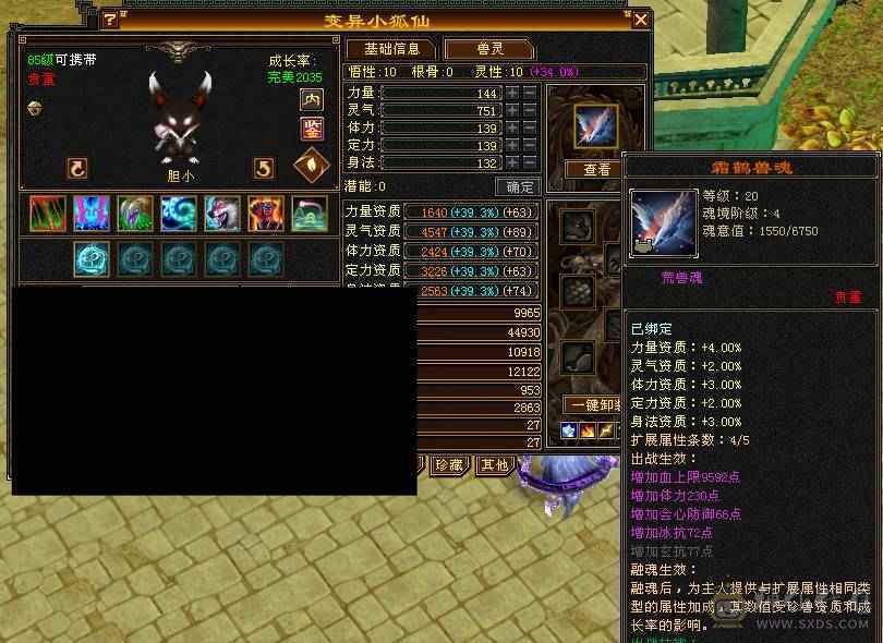 『晴天推荐』10雕 7体7属7身法 6神 新雕纹刻6 7级 10级盟会无敌丹 极品三修面板 