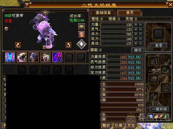 『晴天推荐』10雕 7体7属7身法 6神 新雕纹刻6 7级 10级盟会无敌丹 极品三修面板 