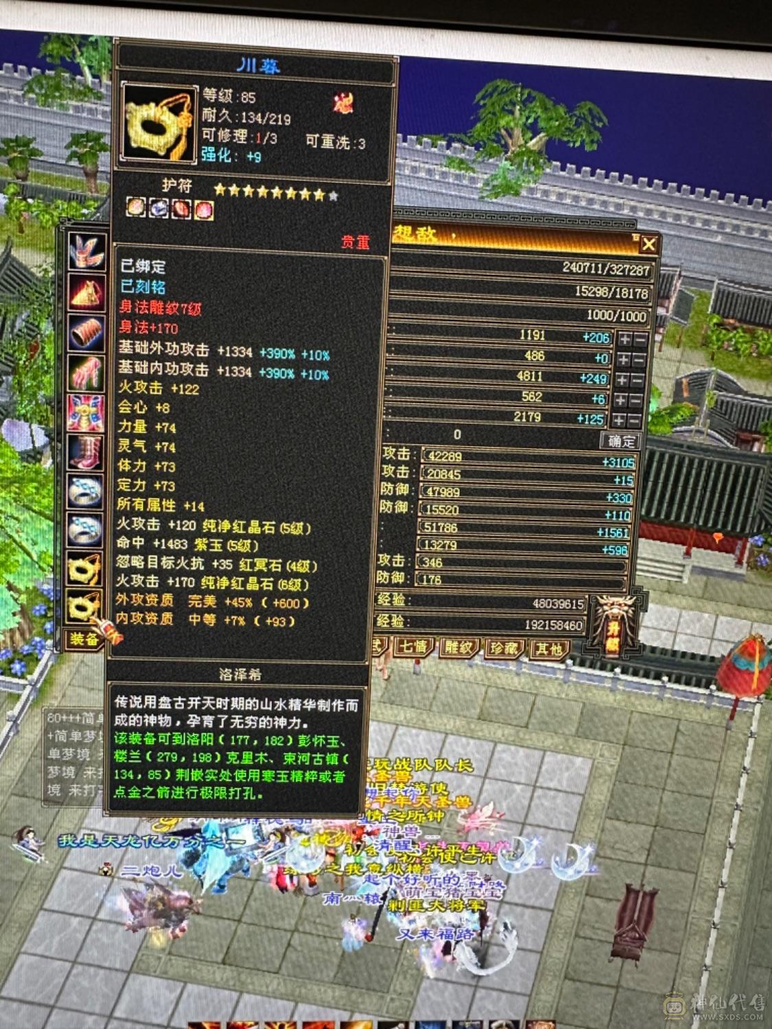 出5带少量6，越级秒杀。带冰 抗灵武。能到700多冰抗