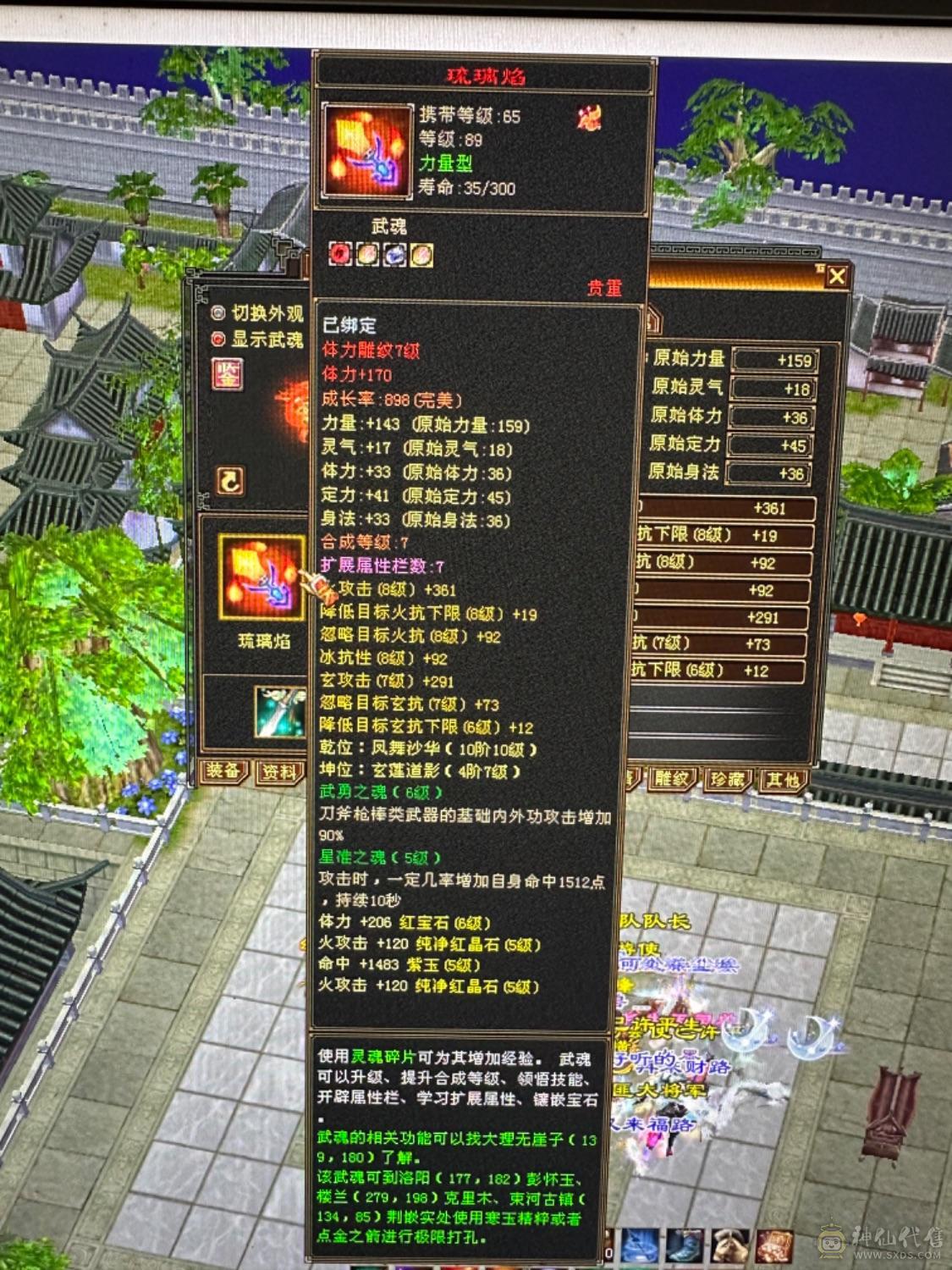 出5带少量6，越级秒杀。带冰 抗灵武。能到700多冰抗