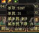 多修双排5减天山极品装备   多套4级配饰     战力颜值都不错