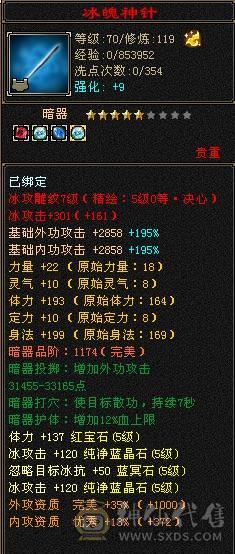 多修双排5减天山极品装备   多套4级配饰     战力颜值都不错