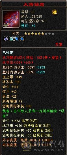 多修双排5减天山极品装备   多套4级配饰     战力颜值都不错