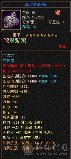 多修双排5减天山极品装备   多套4级配饰     战力颜值都不错