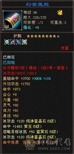 多修双排5减天山极品装备   多套4级配饰     战力颜值都不错