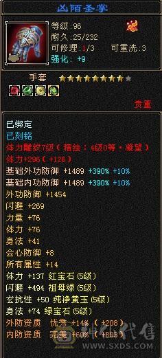 多修双排5减天山极品装备   多套4级配饰     战力颜值都不错