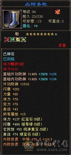 多修双排5减天山极品装备   多套4级配饰     战力颜值都不错