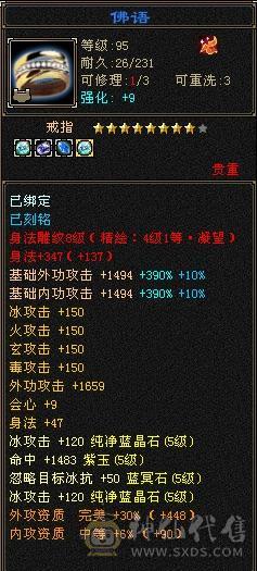 多修双排5减天山极品装备   多套4级配饰     战力颜值都不错