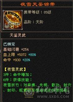 多修双排5减天山极品装备   多套4级配饰     战力颜值都不错