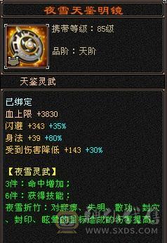 多修双排5减天山极品装备   多套4级配饰     战力颜值都不错