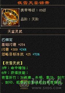 多修双排5减天山极品装备   多套4级配饰     战力颜值都不错
