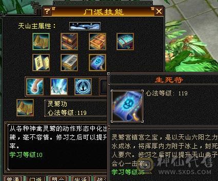 多修双排5减天山极品装备   多套4级配饰     战力颜值都不错