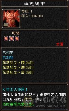 多修双排5减天山极品装备   多套4级配饰     战力颜值都不错