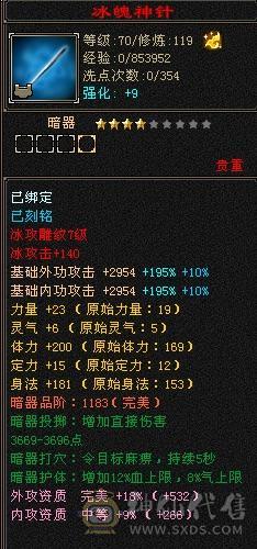 多修双排5减天山极品装备   多套4级配饰     战力颜值都不错