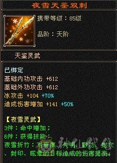 多修双排5减天山极品装备   多套4级配饰     战力颜值都不错