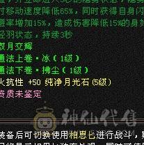 多修双排5减天山极品装备   多套4级配饰     战力颜值都不错