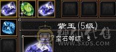 多修双排5减天山极品装备   多套4级配饰     战力颜值都不错