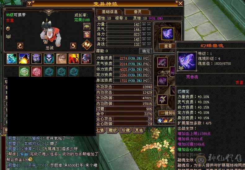 多修双排5减天山极品装备   多套4级配饰     战力颜值都不错