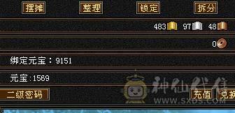 高命中