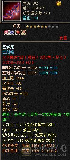 高命中